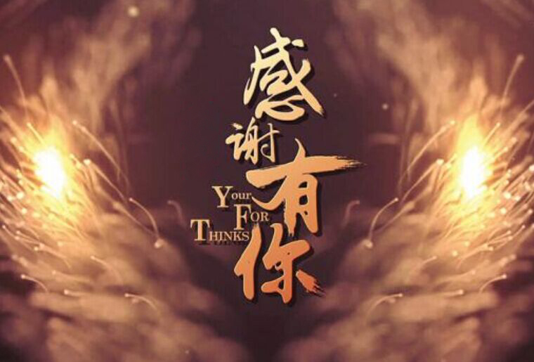恒峰g22感恩之夜-幸运抽大奖
