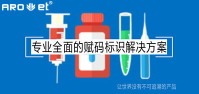 疫情后的医疗追忆，必要更高效赋码标识设备