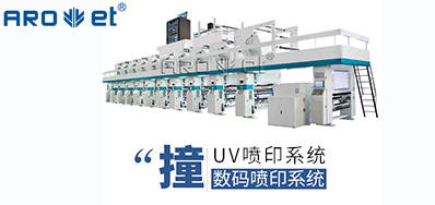 UV喷印系统的十万个为什么，今天先来解答常见的这些