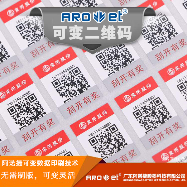 恒峰g22可变数据赋码技术供给商