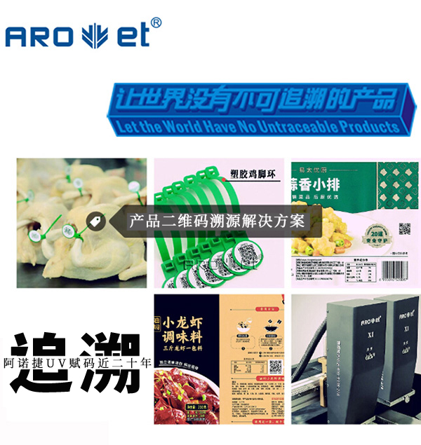 恒峰g22追忆二维码喷印规划供给商