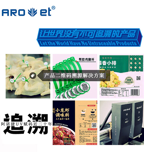恒峰g22食品可追忆标识解决规划供给商