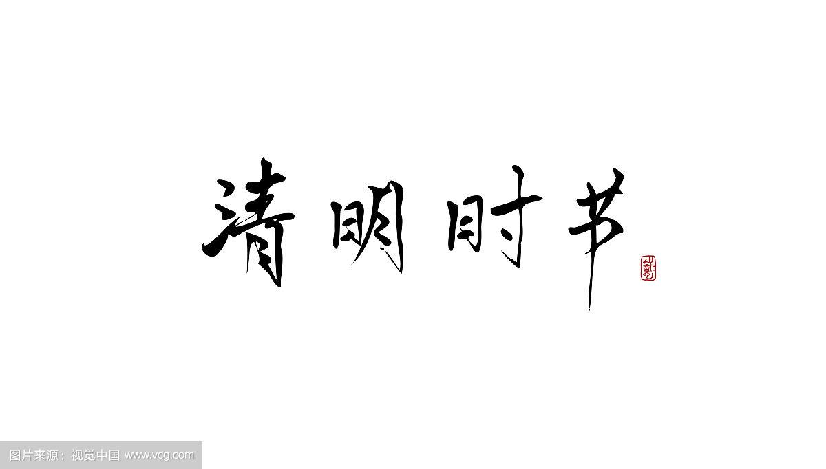 恒峰g22清明放假通知及温馨提醒