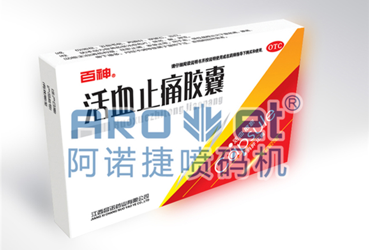恒峰g22X6双头喷码设备在药品包装上的利用