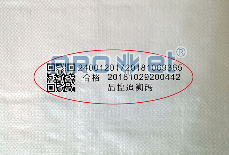 恒峰g22UV喷码机在编织袋上喷印条形码视频